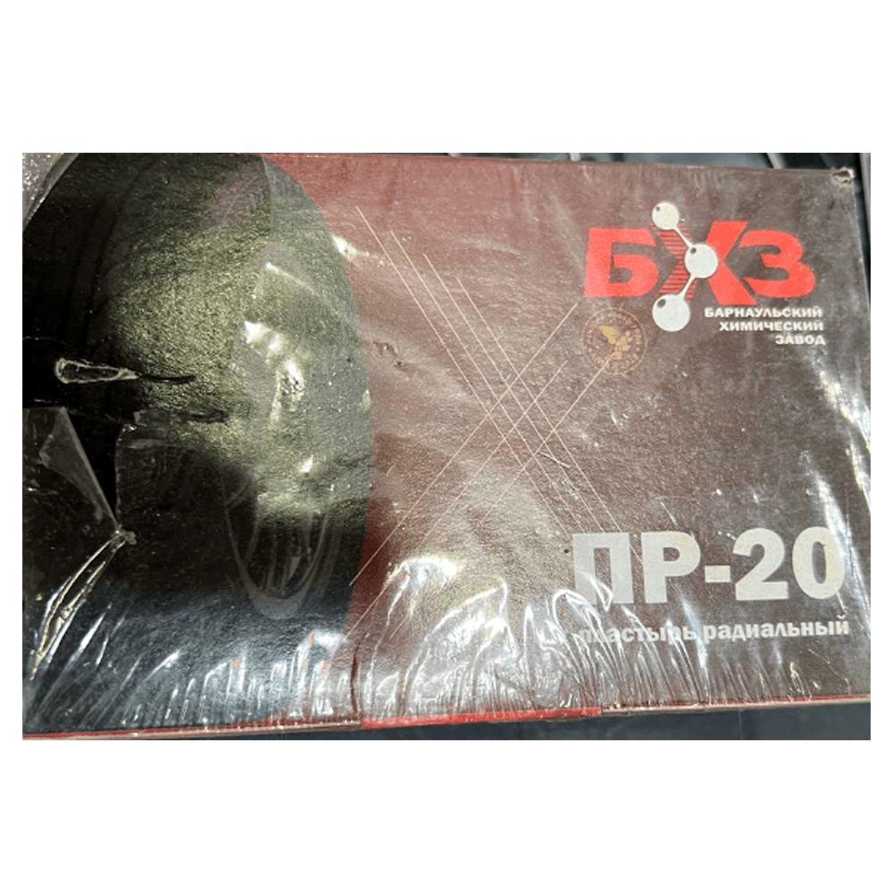 ПР-20 Пластырь ПР-20 80*125 мм, (10 шт.)