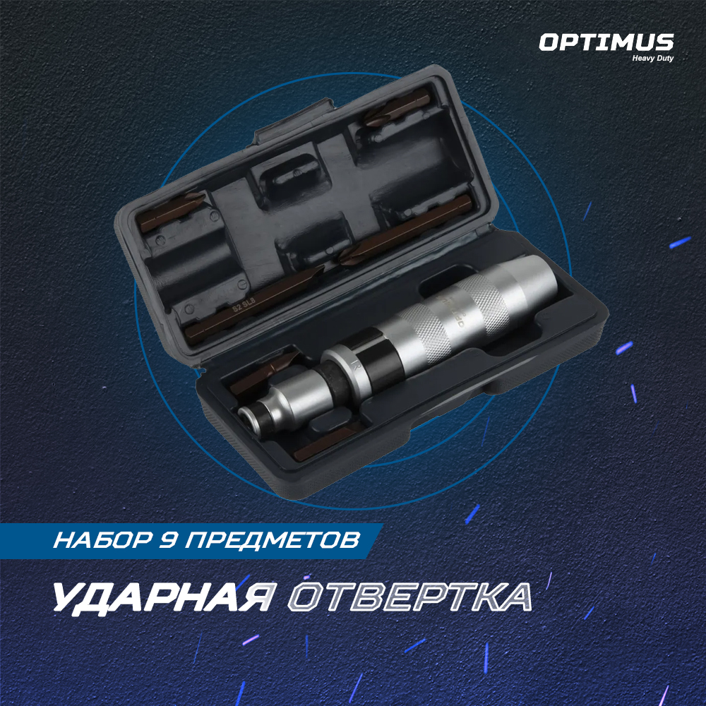 OPT-SI3009 Ударная отвертка с набором бит, 9 предметов OPTIMUS