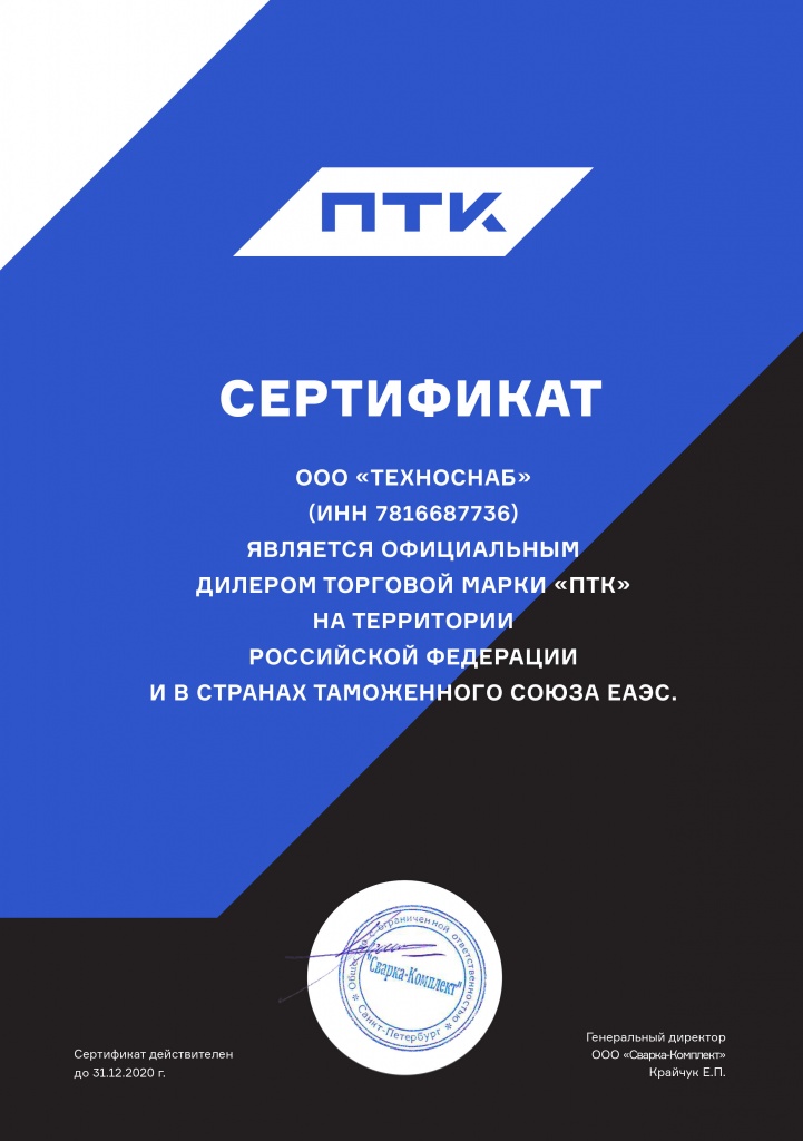 ПТК.jpg