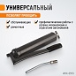 WDK-65151 Шприц для консистентных смазок ручной