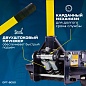 Домкрат подкатной гидравлический OPT-8050 OPTIMUS