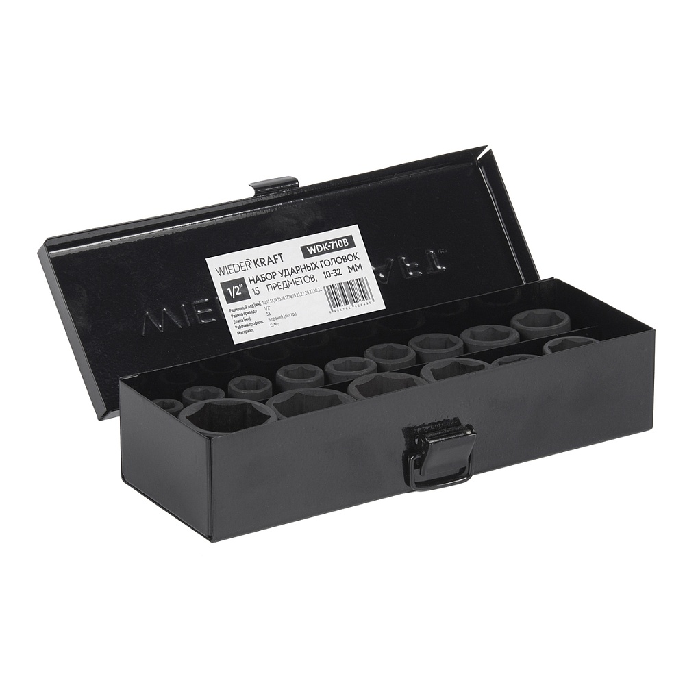 Набор ударных торцевых головок WDK-710B