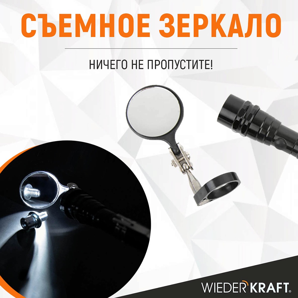 Фонарь телескопический с зеркалом WDK-65453