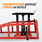 Металлическая рампа WDK-87020
