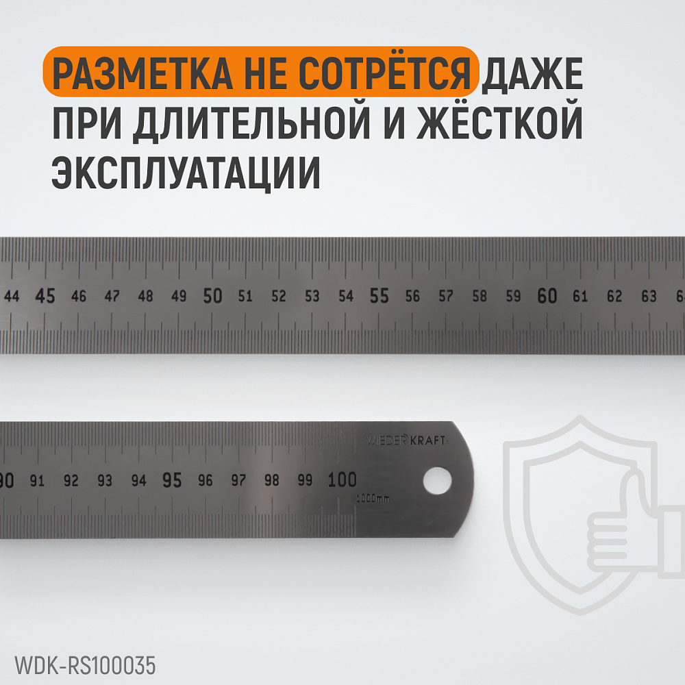 WDK-RS100035 Линейка стальная 1000x35x1,2 мм Wiederkraft