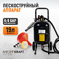 Пескоструйный аппарат WDK-82019