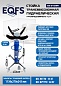 ES-0103R Стойка трансмиссионная гидравлическая 1,5т