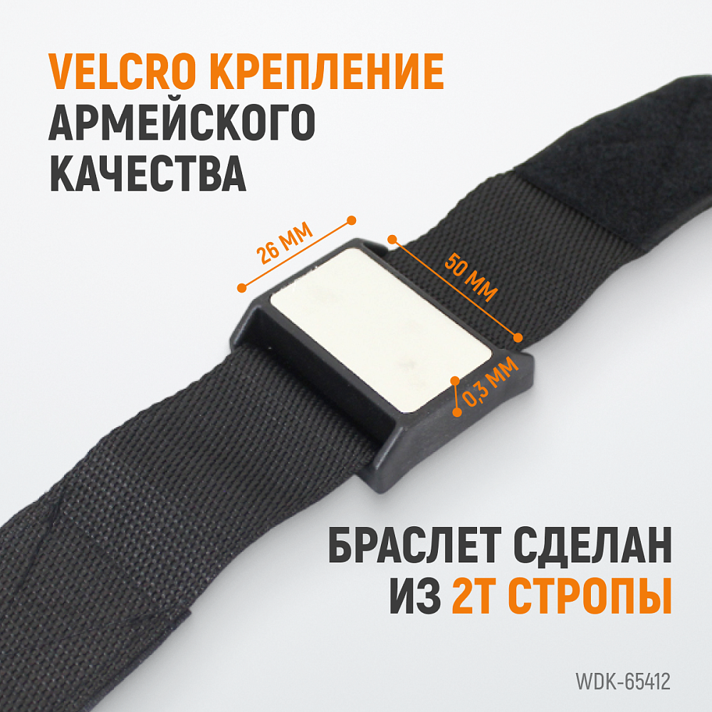 WDK-65412 Браслет магнитный Wiederkraft