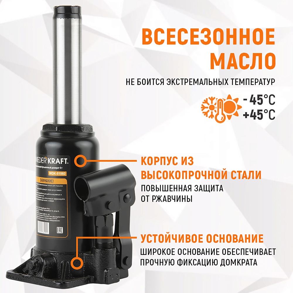 Домкрат бутылочный WDK-81060