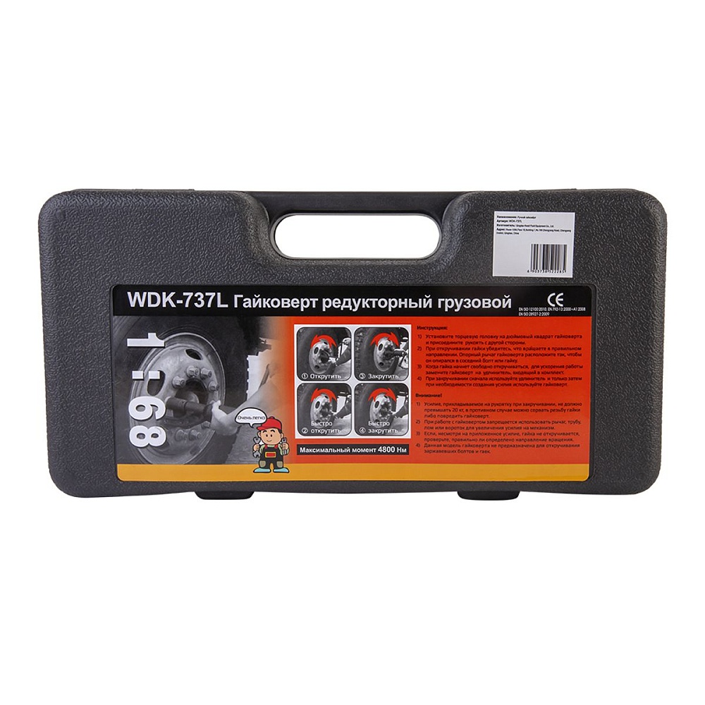 WDK-737L Гайковерт редукторный усиленный, удлиненный