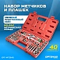 OPT-MTDS40 Набор метчиков и плашек М3 - 12, 40 предметов, метрическая резьба OPTIMUS