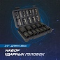 OPT-40112 Набор ударных головок 1/2" 10 пр., 10-24 мм. OPTIMUS