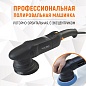 Полировальная машина с эксцентриком WDK-STINGER21