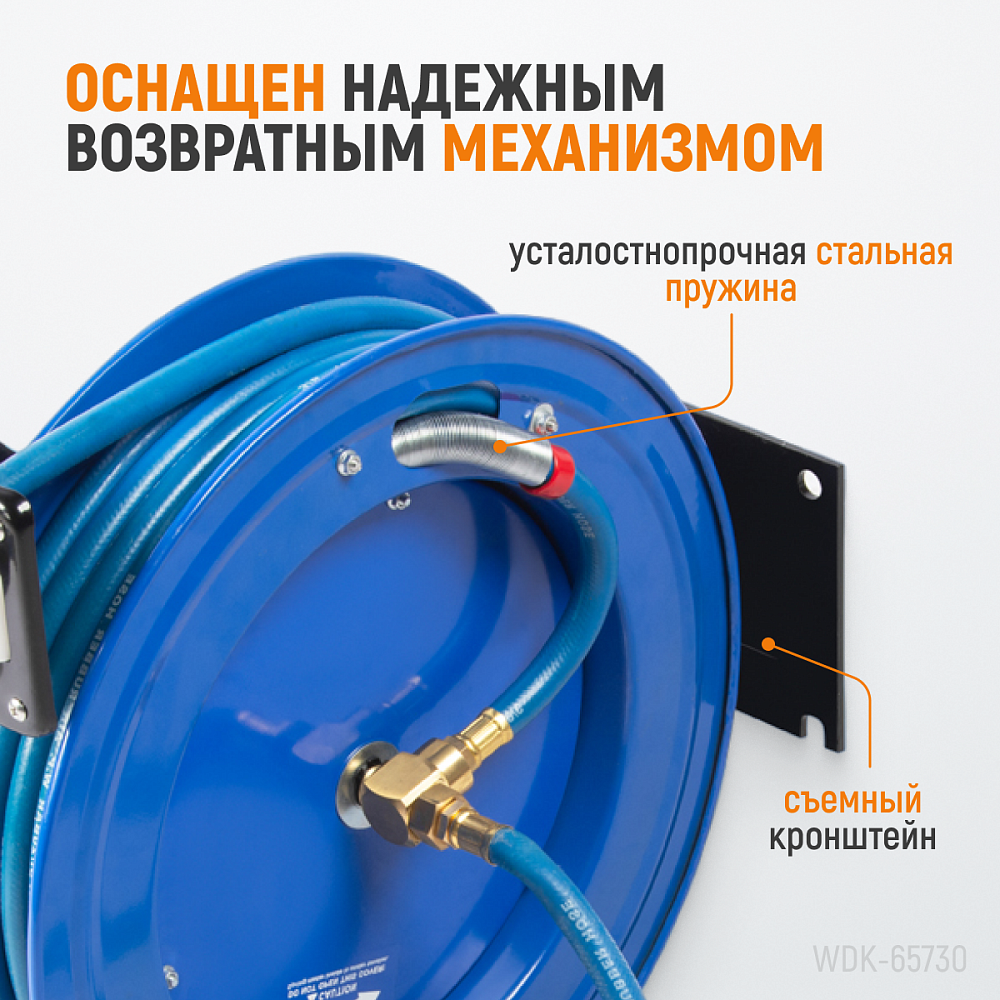 WDK-65730 Пневматический шланг на катушке Wiederkraft WDK-65730 Пневматический шланг на катушке Wiederkraft