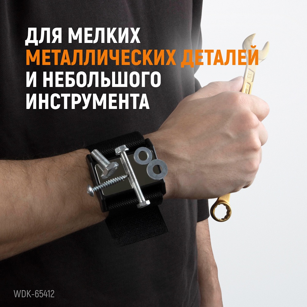 WDK-65412 Браслет магнитный Wiederkraft