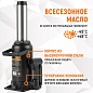 Домкрат бутылочный WDK-81160