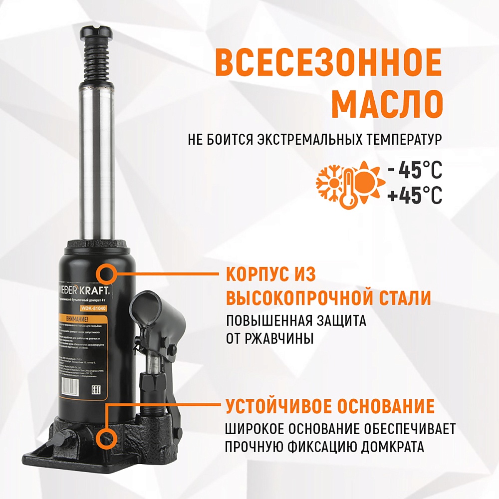 Домкрат бутылочный WDK-81040