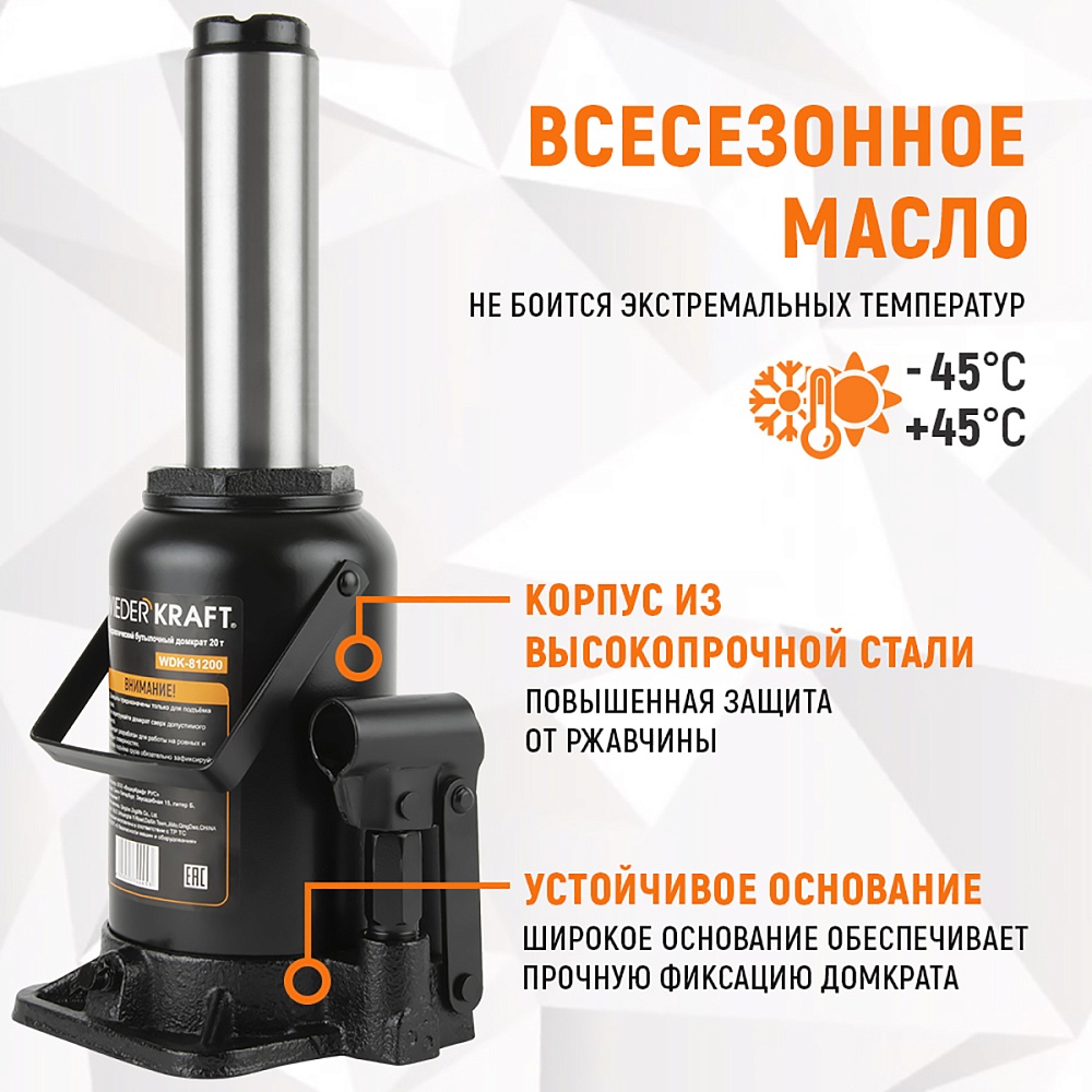 WDK-81200 Домкрат гидравлический бутылочного типа 20т