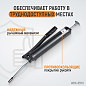 WDK-65151 Шприц для консистентных смазок ручной