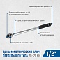 OPT-28210 Динамометрический ключ 28-210 Нм, приводной квадрат 1/2" OPTIMUS