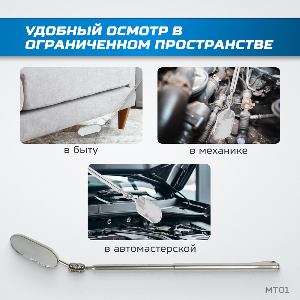 MT01 Зеркало овальное с телескопической рукояткой, 50 × 25 мм, 250 мм Wiederkraft