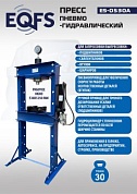 ES-0530A Пресс гидравлический, 30 тонн ES-0530A Пресс гидравлический, 30 тонн