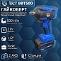 Гайковерт аккумуляторный BRANN BBT-500