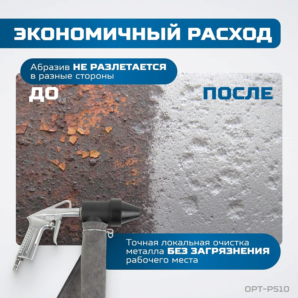 WDK-82019/4 Пистолет для пескоструйного аппарата Wiederkraft