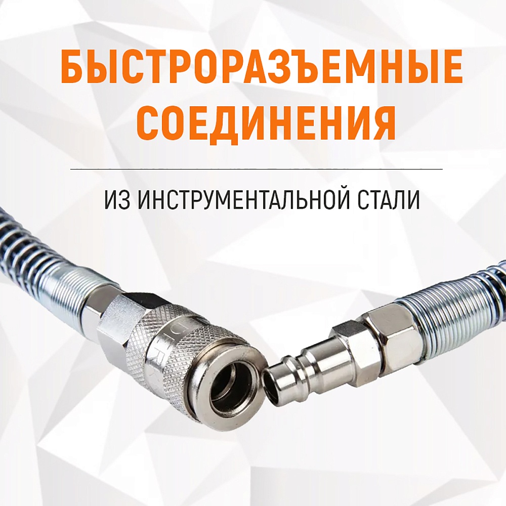 Шланг пневматический спиральный WDK-65757