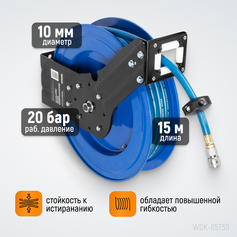 WDK-65730 Пневматический шланг на катушке Wiederkraft WDK-65730 Пневматический шланг на катушке Wiederkraft