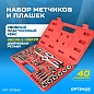 OPT-ITDS40 Набор метчиков и плашек 4NC40 - 1/2NF20, 40 предметов, дюймовая резьба OPTIMUS