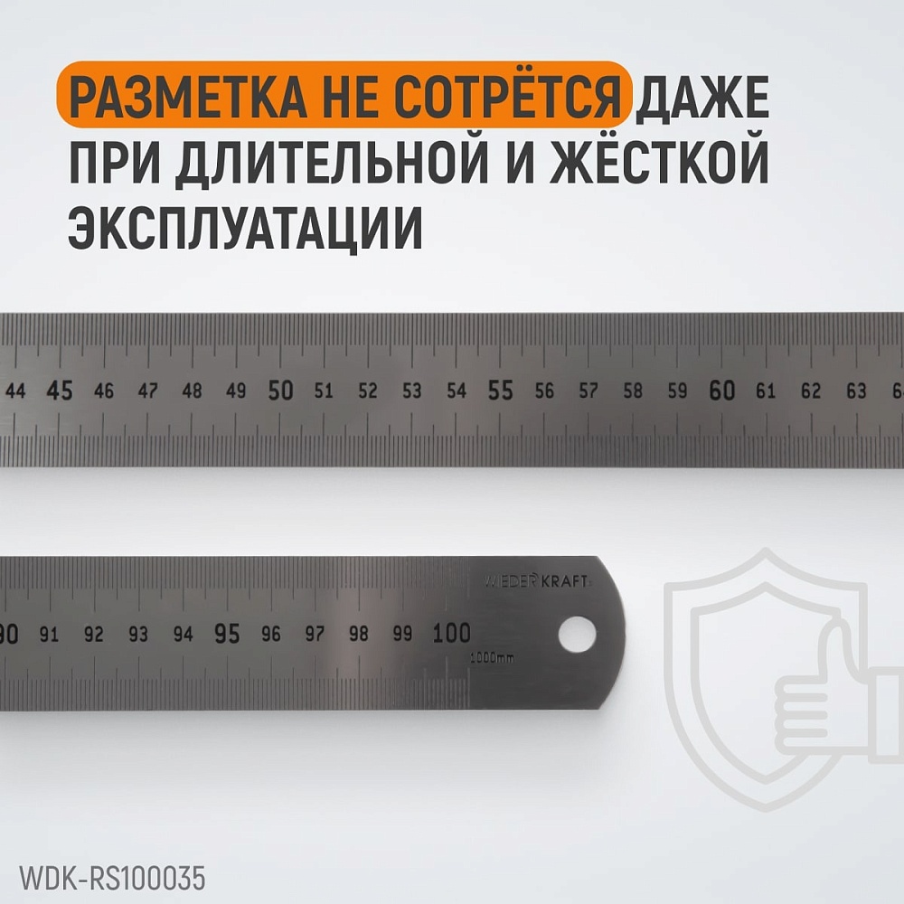WDK-RS100035 Линейка стальная 1000x35x1,2 мм Wiederkraft