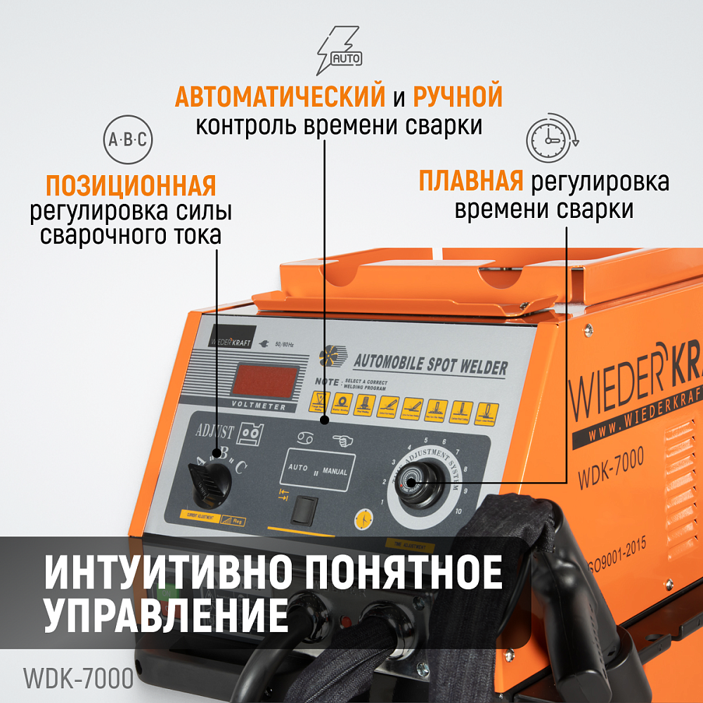 WDK-7000 Споттер универсальный с переключением 220/380В