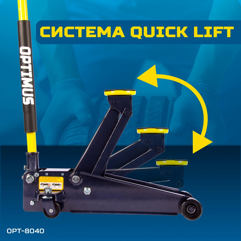 Домкрат гидравлический OPT-8040 OPTIMUS
