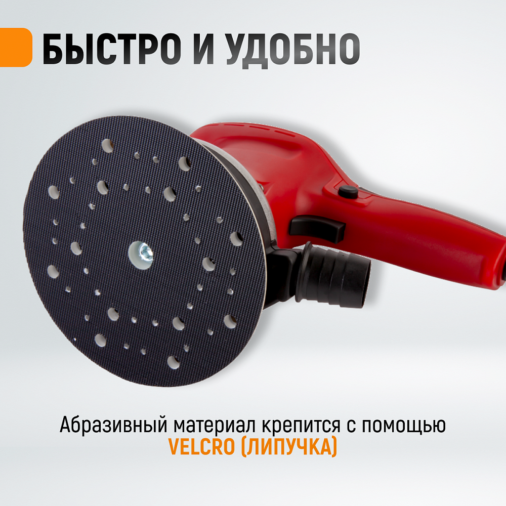 Орбитальная шлифовальная машина WDK-VIPER 153