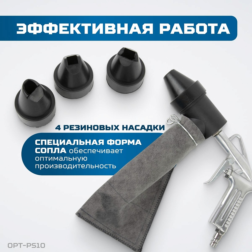 WDK-82019/4 Пистолет для пескоструйного аппарата Wiederkraft