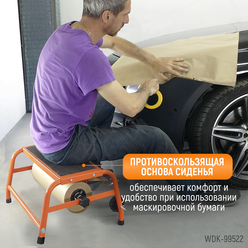 WDK-99522 Диспенсер для маскирующей бумаги напольный Wiederkraft