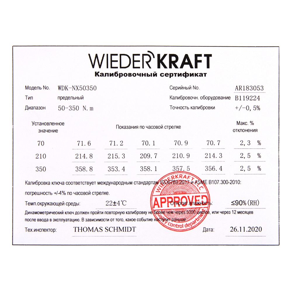 Ключ динамометрический WDK-NX50350