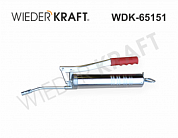 WDK-65151 Шприц для консистентных смазок ручной