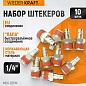 Штекеры 10 штук WDK-82PM