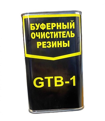 GTB-1 Буферный очиститель резины  GAROPT  chemistry