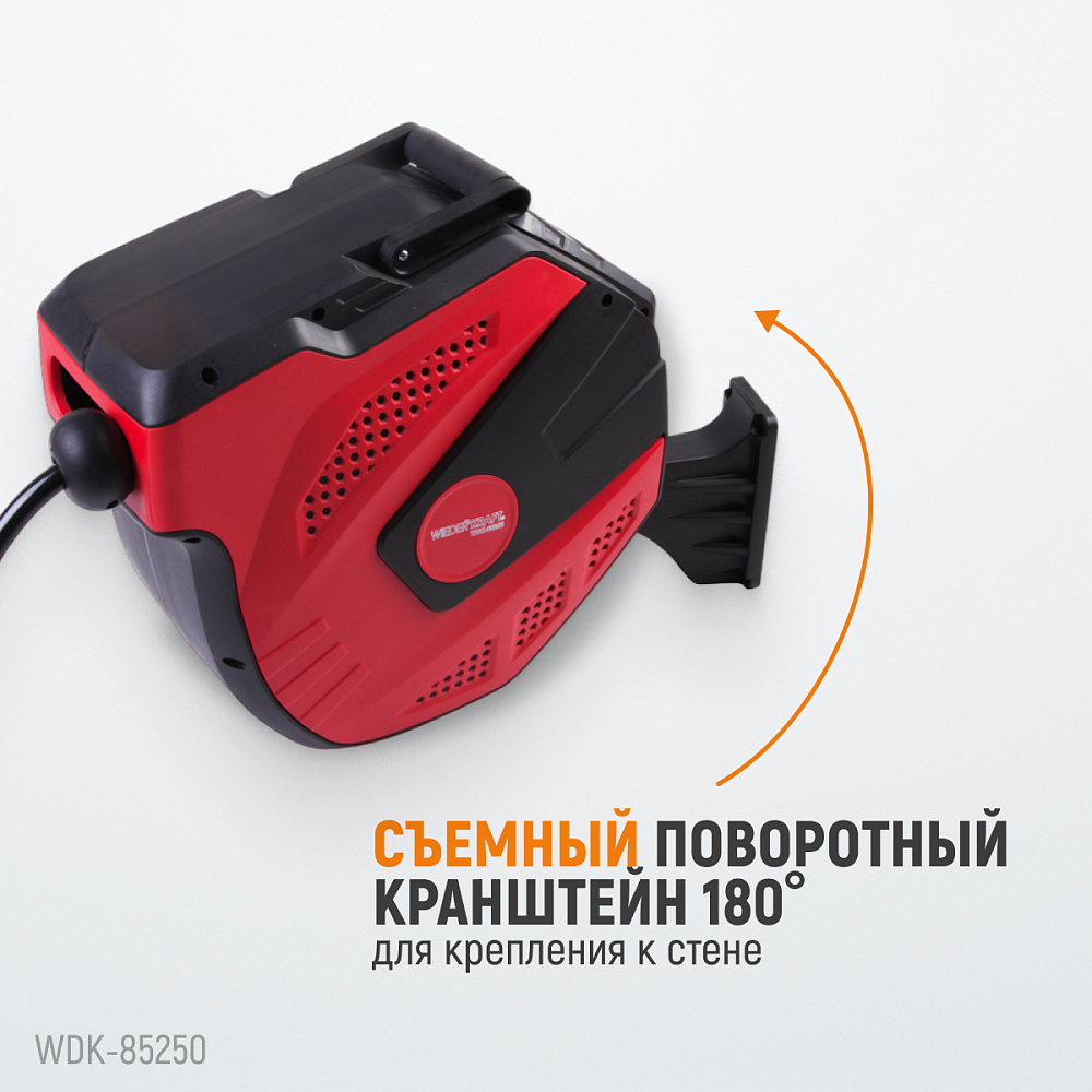 WDK-85250 Катушка автоматическая со шлангом 10/16 мм