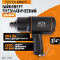 WDK-20640 Ударный гайковерт 3/4″, 1950 НМ