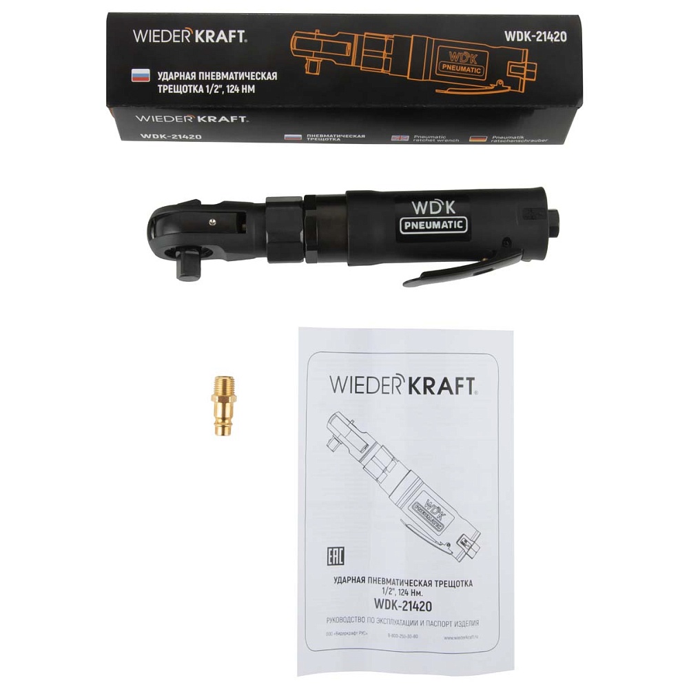 WDK-21420 Ударная пневматическая трещотка 1/2", 124 Нм Wiederkraft