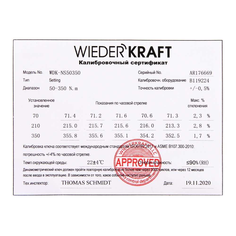 Ключ динамометрический WDK-NS50350