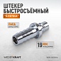 Штекер с «елочкой» 19 мм WDK-600PHA