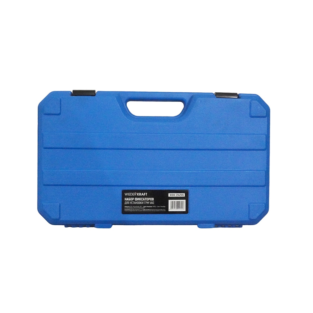 WDK-2142VG Набор фиксаторов для установки ГРМ VAG Wiederkraft