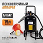 Пескоструйный аппарат WDK-82019