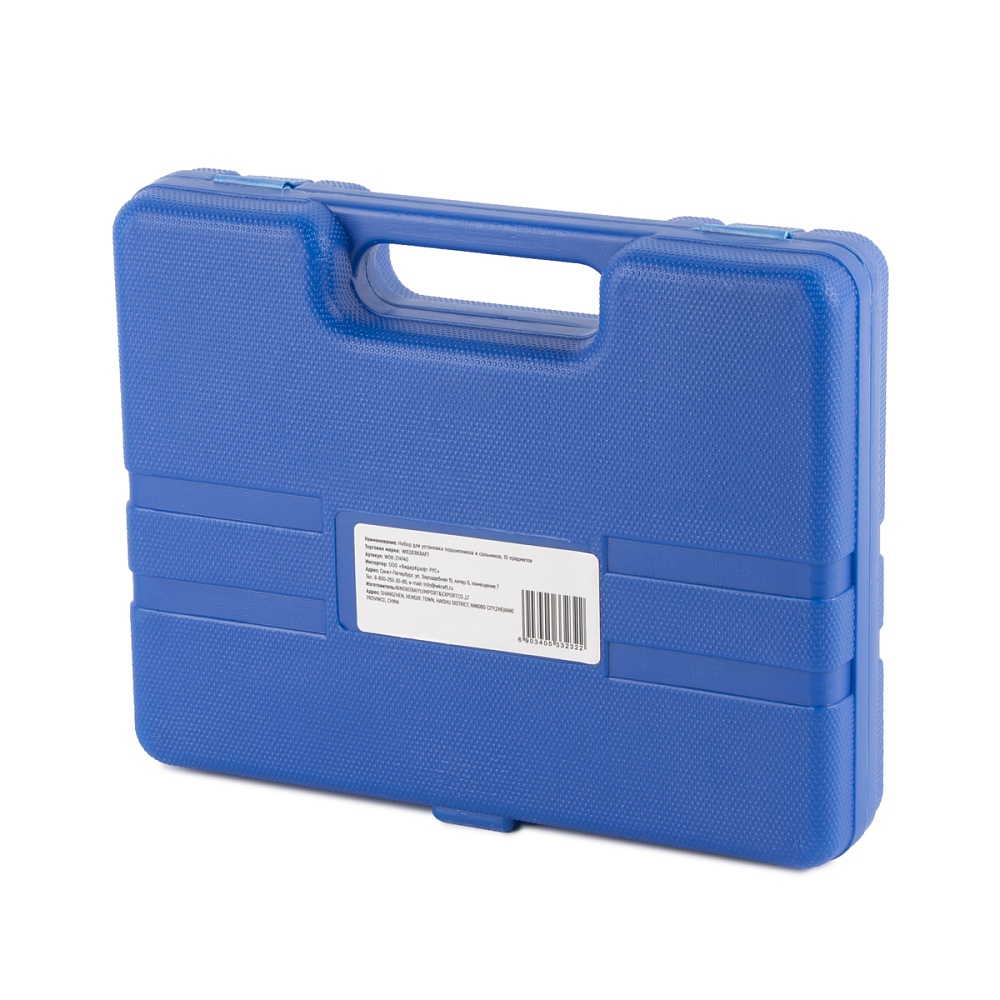 WDK-214740 Набор для установки подшипников и сальников, 10 предметов Wiederkraft