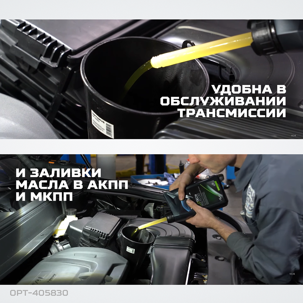 Воронка пластиковая удлиненная OPT-405830 OPTIMUS